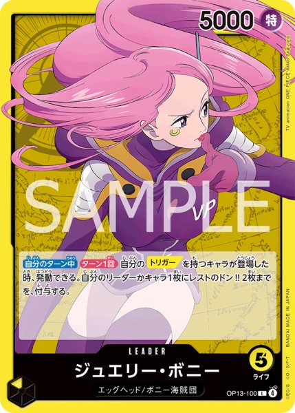 画像1: ジュエリー・ボニー【L】《黄》 (1)