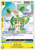 ベガパンク【C】《黄》 OP13-112 販売ページ｜ワンピースカード