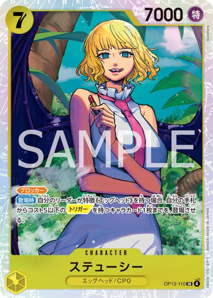 画像1: ステューシー【SR】《黄》 (1)