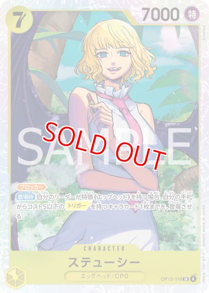 画像1: 〔特価品〕ステューシー【SR】《黄》 (1)