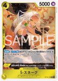 ベガパンク【C】《黄》 OP13-112 販売ページ｜ワンピースカード