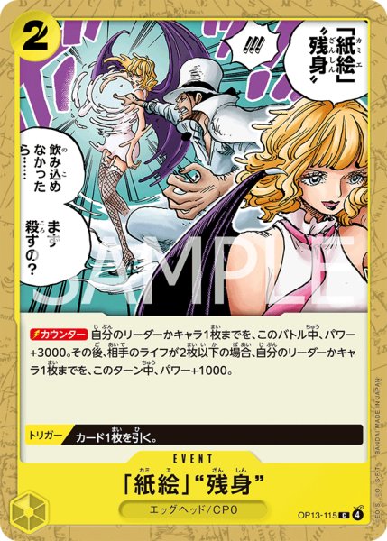 画像1: 「紙絵」“残身”【C】《黄》 (1)