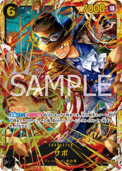画像1: サボ【SEC】《黒》 (1)
