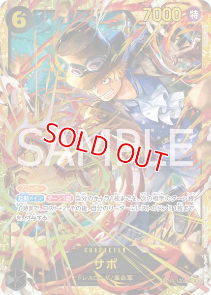 画像1: 〔特価品〕サボ【SEC】《黒》 (1)