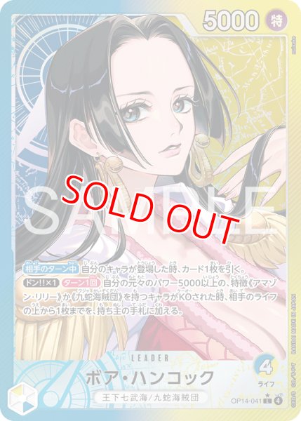 画像1: 〔特価品・状態難〕ボア・ハンコック【リーダーパラレル】《青》 (1)