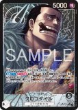 ドンキホーテ・ドフラミンゴ【リーダーパラレル】《紫》 パラレル版