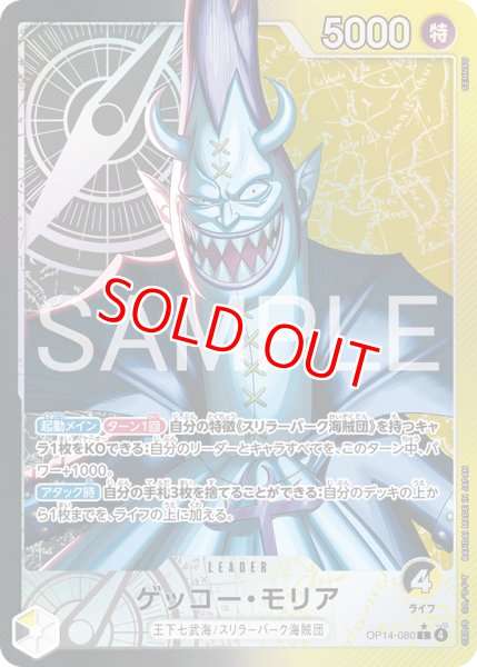 画像1: 〔特価品〕ゲッコー・モリア【リーダーパラレル】《黒》 (1)