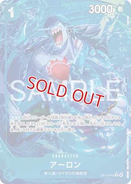 画像1: 〔特価品〕アーロン【パラレル】《青》 (1)