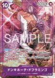 紫ドフラミンゴ　パラレル　専用 特価品〕ドンキホーテ・ドフラミンゴ【リーダーパラレル】《紫