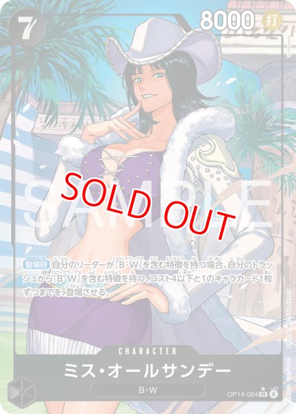 画像1: 〔特価品〕ミス・オールサンデー【パラレル】《黒》 (1)