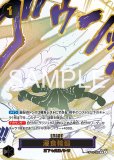 ワンピース　浸食輪廻　パラレル 浸食輪廻(パラレル/漫画絵)【R/P】{OP14-096} - カードラッシュ ワンピース