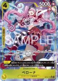 ゲッコー・モリア【パラレル】《黄》 パラレル版OP14-104 販売ページ