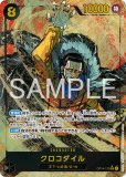 クロコダイル　ダズ・ボーネス　ミス・オールサンデー　パラレル　セット 特価品〕ミス・オールサンデー【パラレル】《黒》 パラレル版OP14-084