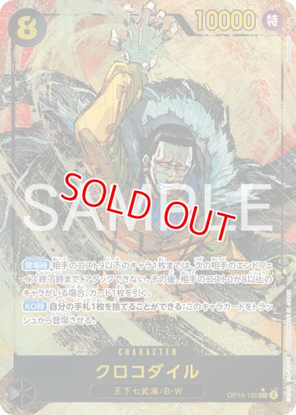 画像1: 〔特価品・状態難〕クロコダイル【パラレル】《黒》 (1)