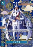 そんなに恐いか？「新時代」が!!!【原作コマパラレル】《緑》 原作コマ