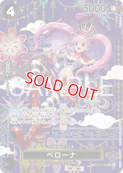 画像1: 〔特価品〕ペローナ【SPパラレル】《黒》 (1)