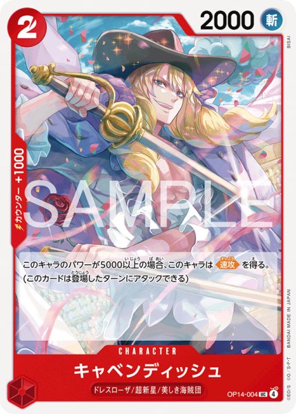 画像1: キャベンディッシュ【UC】《赤》 (1)