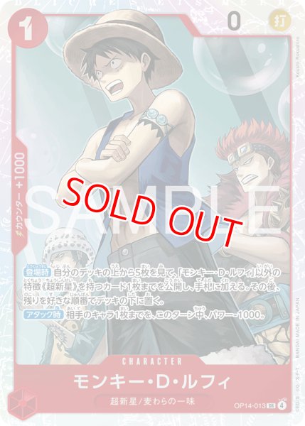 画像1: 〔特価品〕モンキー・D・ルフィ【SR】《赤》 (1)