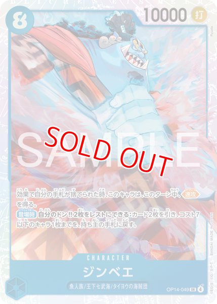 画像1: 〔特価品〕ジンベエ【SR】《青》 (1)