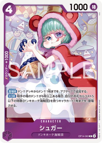 画像1: シュガー【R】《紫》 (1)