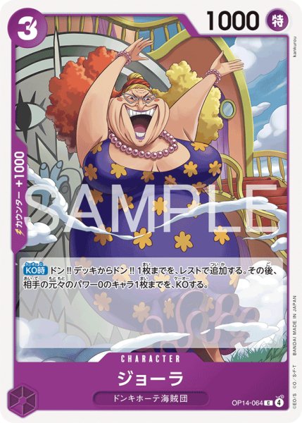 画像1: ジョーラ【C】《紫》 (1)