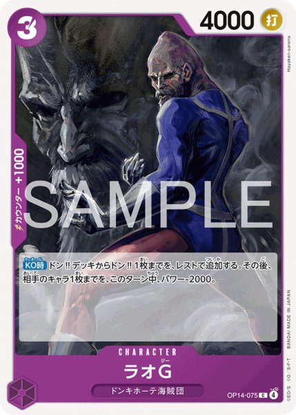 画像1: ラオG【C】《紫》 (1)