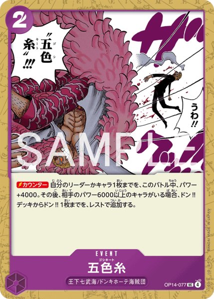 画像1: 五色糸【UC】《紫》 (1)