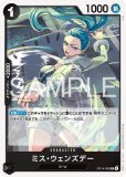 ミス・バレンタイン(ミキータ)【プロモ】《黒》 スタンダードバトル