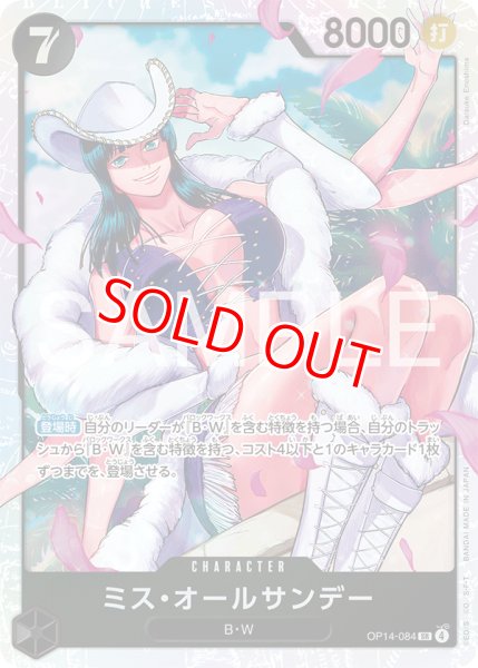 画像1: 〔特価品〕ミス・オールサンデー【SR】《黒》 (1)