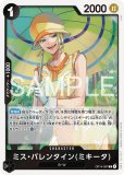 ミス・オールサンデー【SR】《黒》 OP14-084 販売ページ｜ワンピース