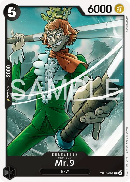 画像1: Mr.9【C】《黒》 (1)