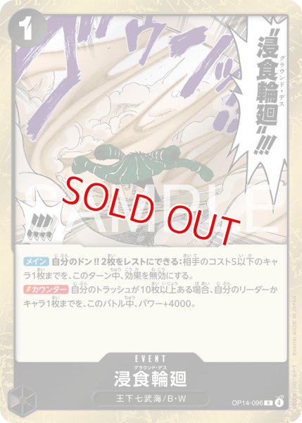 画像1: 〔特価品〕浸食輪廻【R】《黒》 (1)