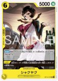 ボア・マリーゴールド【UC】《青》 OP13-052 販売ページ｜ワンピース