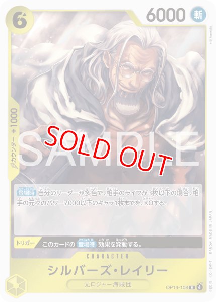 画像1: 〔特価品〕シルバーズ・レイリー【R】《黄》 (1)