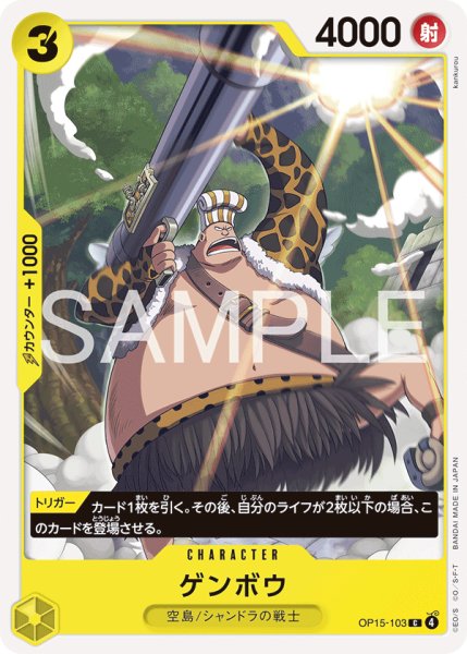 画像1: ゲンボウ【C】《黄》 (1)