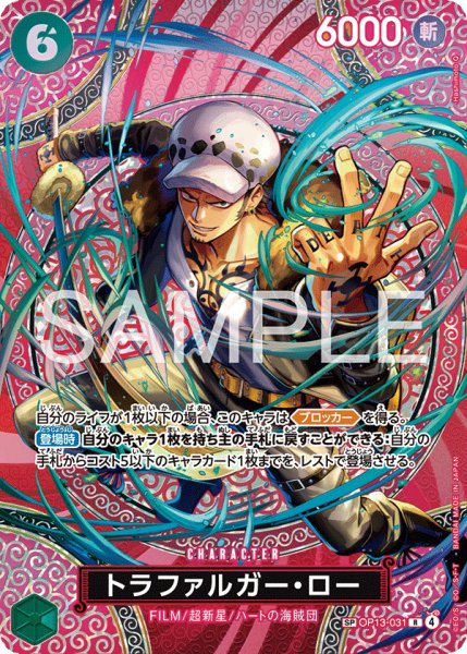 画像1: トラファルガー・ロー【SPパラレル】《緑》 (1)