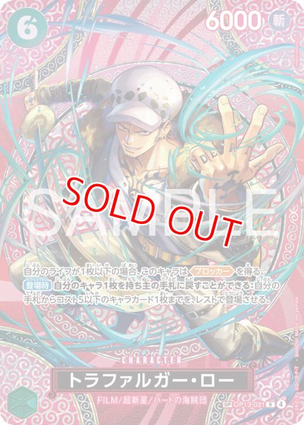 画像1: 〔特価品〕トラファルガー・ロー【SPパラレル】《緑》 (1)