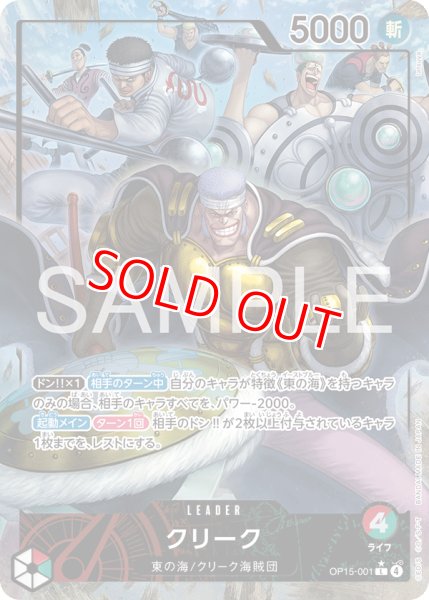 画像1: 〔特価品〕クリーク【リーダーパラレル】《多色》 (1)