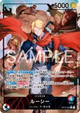 ルーシーのカード一覧 | メルカード ワンピース
