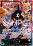 ブルック【プロモ】《黒》 2026年最強ジャンプ4月号版P-121 販売ページ