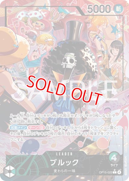 画像1: 〔特価品〕ブルック【リーダーパラレル】《多色》 (1)