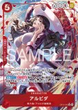 ゴムゴムの黄金回転弾【原作コマパラレル】《黄》 パラレル版OP15-116