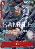 ゴムゴムの黄金回転弾【原作コマパラレル】《黄》 パラレル版OP15-116