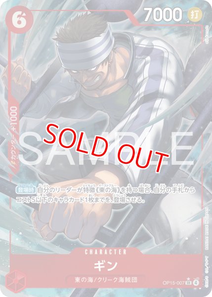 画像1: 〔特価品〕ギン【パラレル】《赤》 (1)