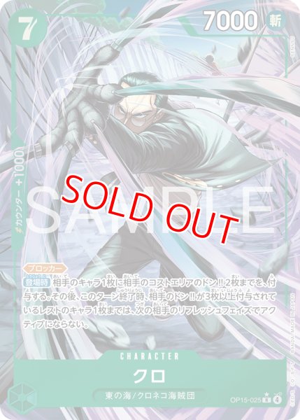 画像1: 〔特価品〕クロ【パラレル】《緑》 (1)