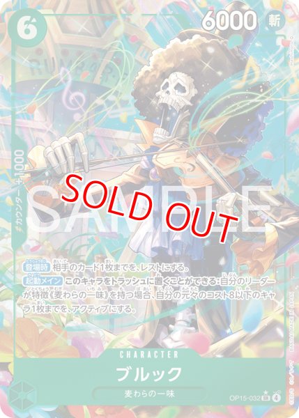 画像1: 〔特価品〕ブルック【パラレル】《緑》 (1)