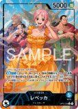 エネル【リーダーパラレル】《紫》 パラレル版OP15-058 販売ページ