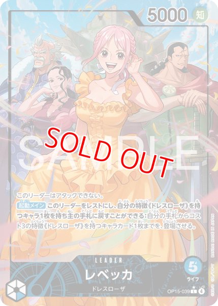 画像1: 〔特価品〕レベッカ【リーダーパラレル】《青》 (1)