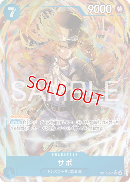 画像1: 〔特価品〕サボ【パラレル】《青》 (1)