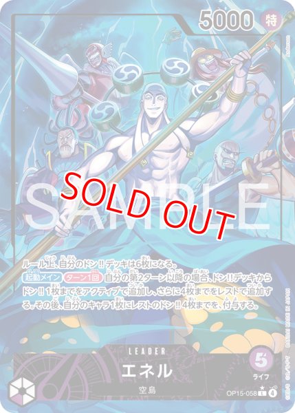 画像1: 〔特価品〕エネル【リーダーパラレル】《紫》 (1)